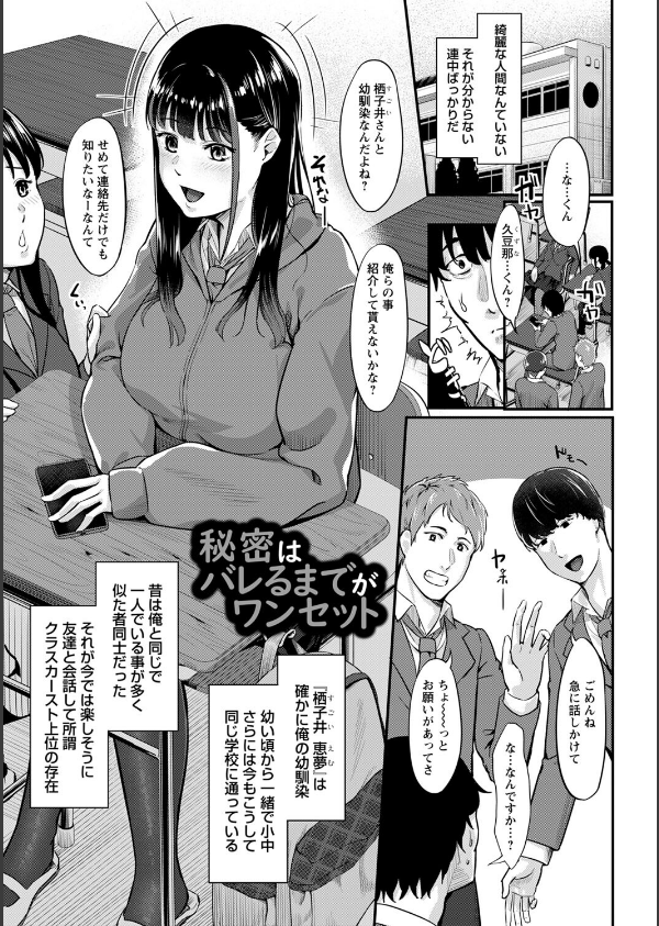 制服の内側 【FANZA限定】【デジタル特装版】_13枚目の画像